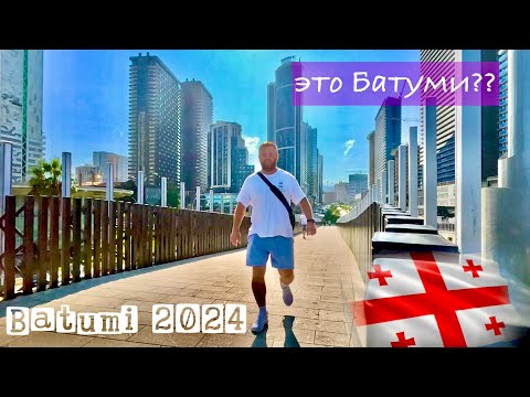 Видео: БАТУМИ 2024, В СЕНТЯБРЕ 😉👌