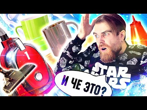 Видео: Треш ОБЗОР бесплатные советы от ПЕРВОГО канала - ведро из БУТЫЛОК и волшебный ПЫЛЕСОС