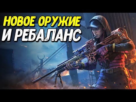 Видео: Первые новости 10 сезона Call of Duty Mobile и тест режима DMZ Recon