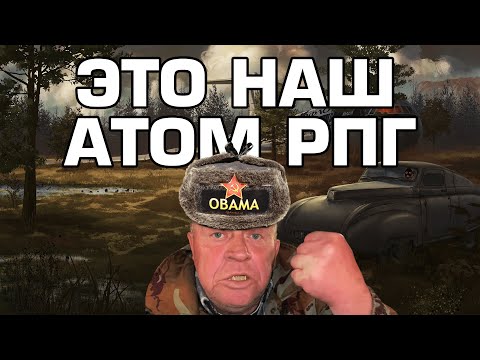 Видео: Я прошел ATOM RPG и готов сделать обзор