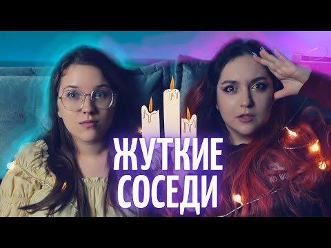 Видео: Читаем ваши ужасные истории КРИПИПАТИ 2