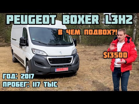 Видео: Peugeot Boxer L3H2 из Германии: Городской пробег