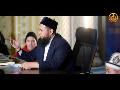 Видео: ПАЙДАЛУУ СУРОО-ЖООП. СИРА 13-сабак. Устаз Максат Ажы Токтомушев  11 11 2021
