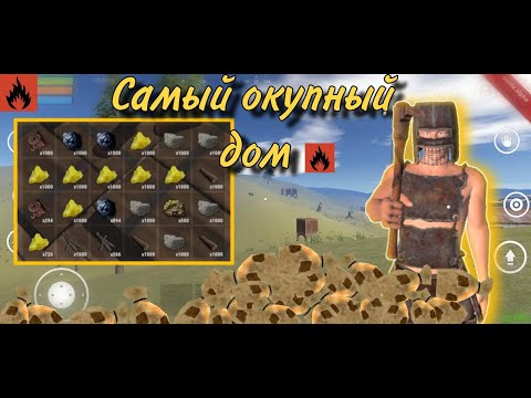 Видео: Рейды самый окупной рейд в вайпе Raids the most profitable raid *Kosmo*
