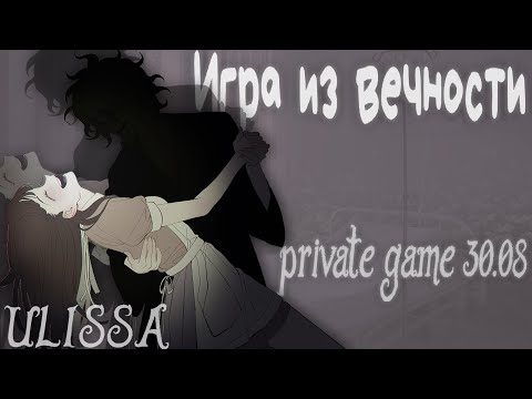 Видео: Пр монокума | Danganronpa online | Приватная игра 30.08 | Микан Цумики / ulissa