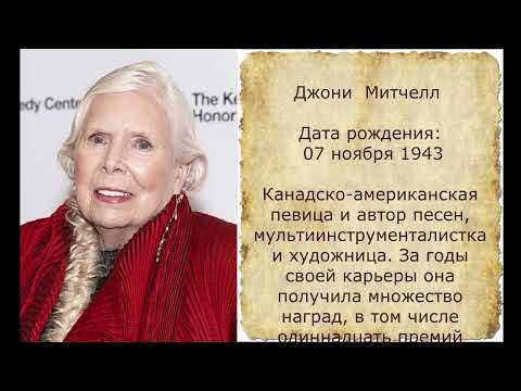 Видео: 7 ноября музыкальный календарь