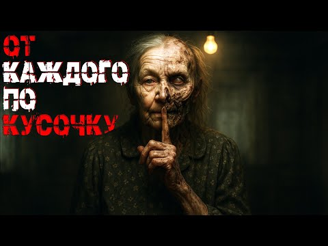 Видео: СОБИРАТЕЛЬ. Страшные истории. Страшилки на ночь. Авторская история.