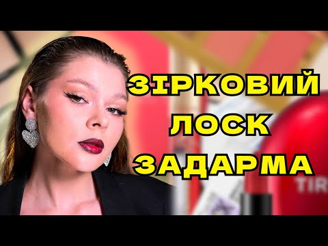 Видео: МАКІЯЖ НА ЧЕРВОНУ ДОРІЖКУ БЮДЖЕТНОЮ КОСМЕТИКОЮ/ТУТОРІАЛ /МАКІЯЖ НА ПОБАЧЕННЯ