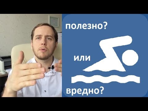 Видео: Причина грыжи диска. Плавание и позвоночник.