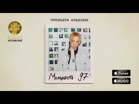 Видео: T-Fest - Цвети