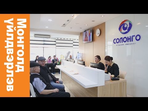Видео: СОЛОНГО НҮДНИЙ ЭМНЭЛЭГ | #MadeInMongolia (11x05) @BloombergTVM
