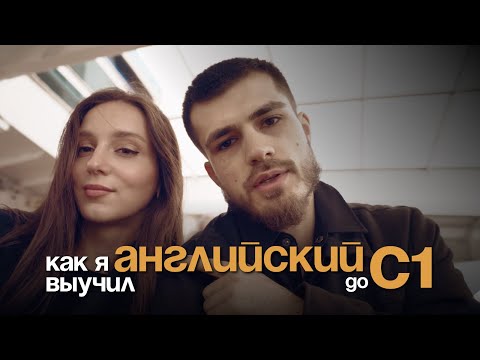 Видео: Зачем на самом деле нужен английский язык. Жизнь и бизнес предпринимателя в Стамбуле.