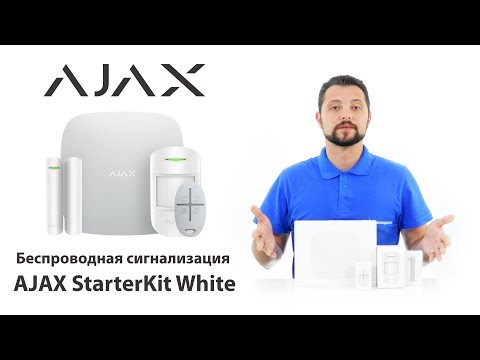 Видео: Обзор AJAX StarterKit и StarterKit Plus - комплект сигнализации AJAX