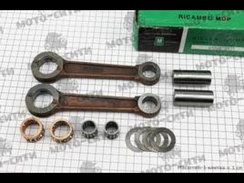 Видео: Шатуны ЯВА JAWA 634/638 Производство Индия!