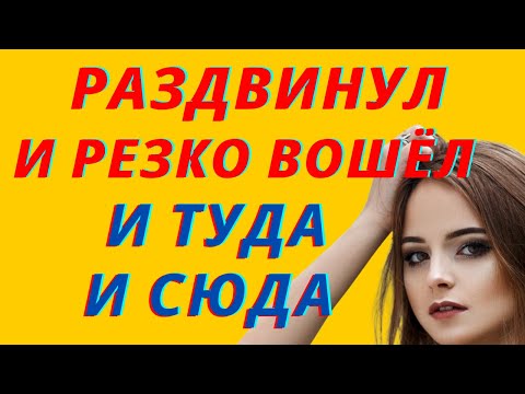 Видео: Безграничное счастье. Жизненные истории. Истории любви и измен