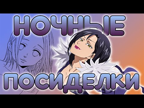 Видео: ПРЕТЕНДЕНТ АРЕНЫ В 7DS