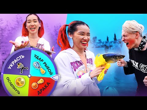 Видео: КОЛЕСО ФОРТУНЫ ЧЕЛЛЕНДЖ / РЫБОЙ по ЛИЦУ и ПОБЕГ ОТ ОХРАНЫ