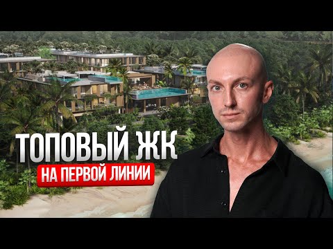 Видео: ЖК БЕЗ ШУМА И МАШИН | Апартаменты у моря на Пхукете | Честный обзор Gardens of Eden