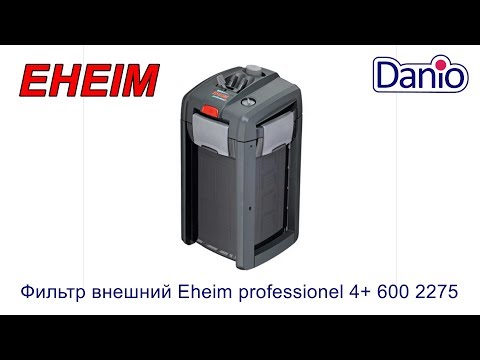 Видео: Внешний фильтр Eheim professionel 4+ 600 2275, 1250 л/ч, видео обзор