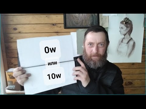 Видео: #моторноемасло Какое масло лучше - 0w , 5w или 10w . 