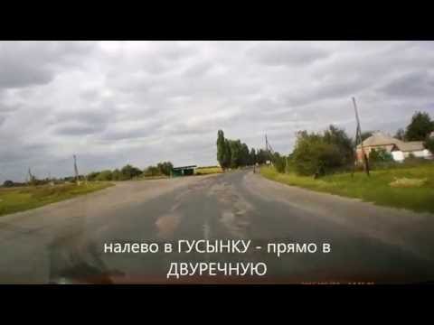 Видео: Купянск   Кондрашовка