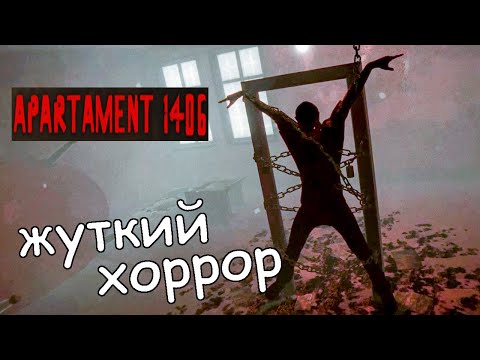 Видео: его поймали ,но не смогли удержать ► Apartment 1406 Хоррор