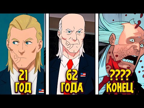 Видео: Вся история Сесила Стедмана  | Неуязвимый 3 сезон разбор