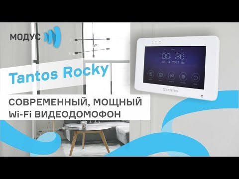 Видео: Обзор видеодомофона Tantos Rocky -демонстрация меню и работа в действии Обзор Tantos Rocky