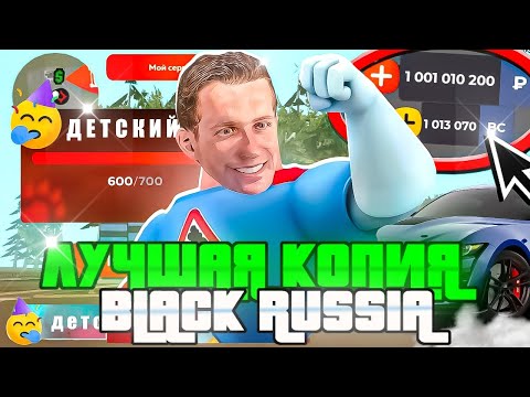 Видео: ДЕТСКАЯ БЛЕК РАША - КАК ПОЛУЧИТЬ АДМИНКУ в BLACK RUSSIA ДЛЯ ДЕТЕЙ😨 (BLACK BONUS)