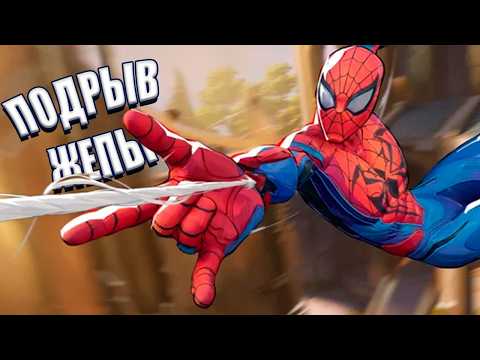 Видео: Смешные Моменты В Marvel Rivals "Приколы, Фэйлы"