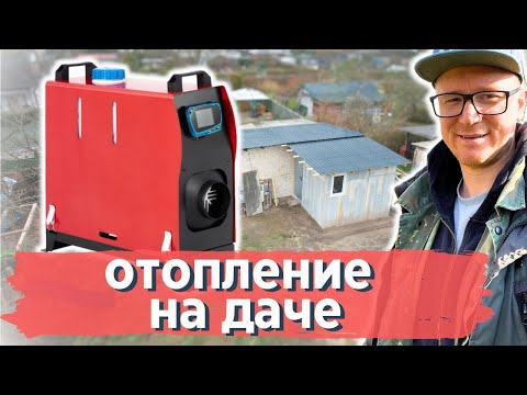 Видео: Обзор строительного магазина / отопительная система на даче | КУПИЛ ДАЧУ В ГЕРМАНИИ #50