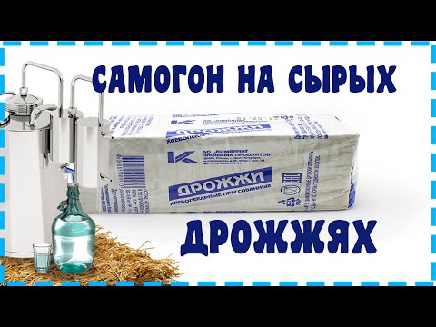 Видео: СЫРЫЕ ИЛИ ТУРБОДРОЖЖИ. ЕСТЬ ЛИ СМЫСЛ ПЕРЕПЛАЧИВАТЬ!??