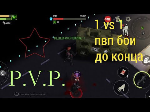 Видео: Пвп нарезка Прей Дей | 1 vs 1 pvp бои до конца