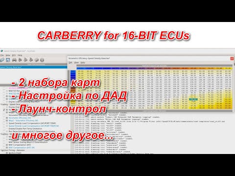 Видео: Обзор возможностей прошивки Carberry