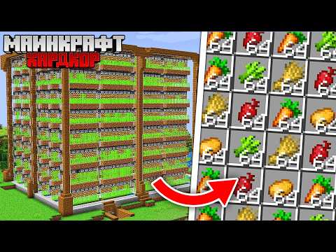 Видео: Построил БЕСКОНЕЧНЫЕ Фермы в Майнкрафт Хардкоре!