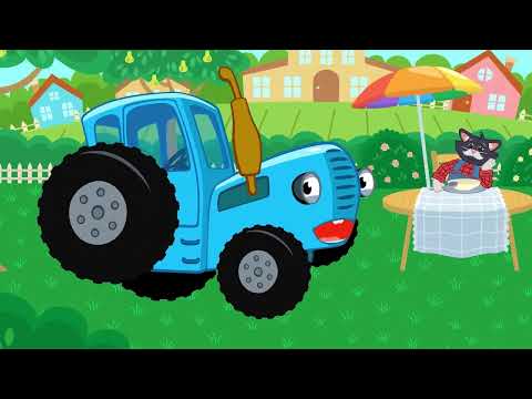 Видео: СИНИЙ ТРАКТОР - ДОБРЫЕ ПЕСЕНКИ ДЛЯ МАЛЫШЕЙ