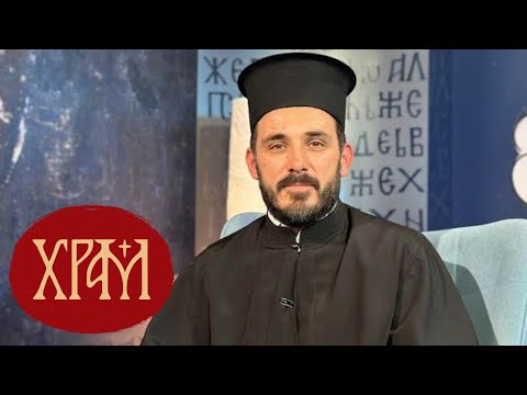 Видео: Отац Владимир Радовић | Света Петка је пример вере и Небеска заштитница Срба