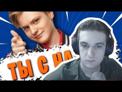 Видео: Evelone Смотрит: ПОЧЕМУ КИКНУЛИ КОНГА? | ХАКЕРЫ В ФОРТНАЙТ