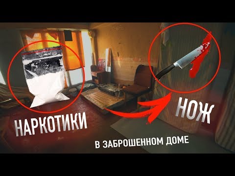 Видео: ОТКРЫВАЛИ ДВЕРИ НА ЗАБРОШКЕ, А НАШЛИ ТАМ...