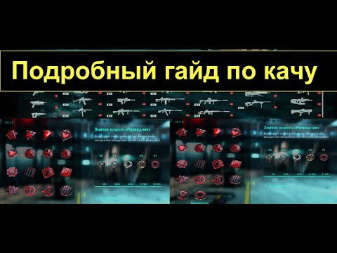Видео: Battlefield 2042 | Полный гайд по прокачке оружия, техники, снаряжения, на отдельном сервере