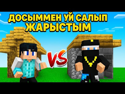 Видео: Ерекемен ең күлкілі билт батл ойнадм🤣🤣|Қазақша майнкрафт 