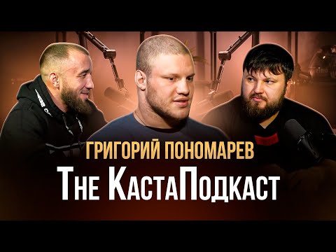 Видео: Мухоморы. Перелом ноги. Уход с зала Фёдора Емельяненко. Армрестлинг. Григорий Пономарёв