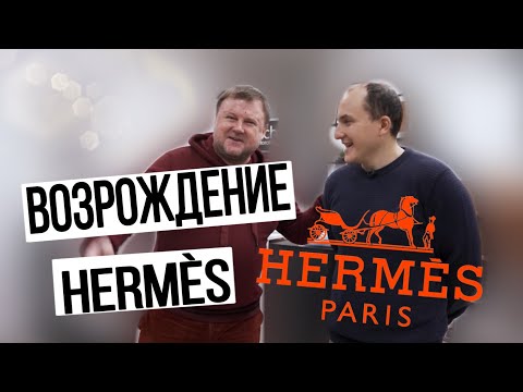 Видео: HERMES привносит роскошь в Apple Watch. А мы расскажем вам, как наслаждаться ей годами.
