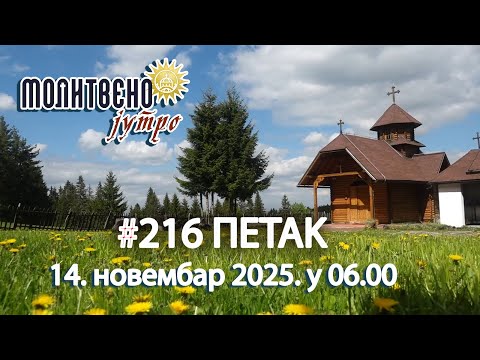 Видео: 🕕✝️#216 Психичка болест или напад ђавола? Како препознати разлику ☦️🧠 | Молитвено јутро🎙️