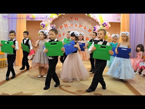 Видео: Танец Первоклашек. Выпускной 2019