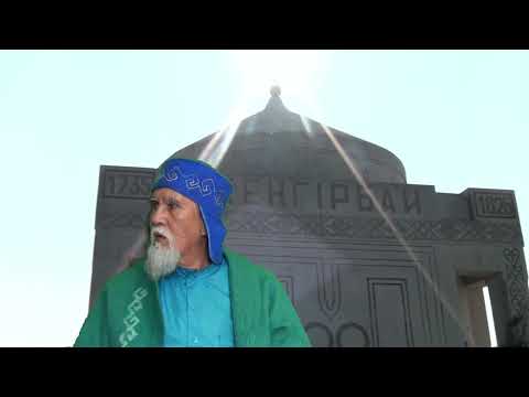 Видео: Шапырашты ата басын көтеруге Жорық Елшілік ісін жалғау ойпатардан нұр бұлағын ашу