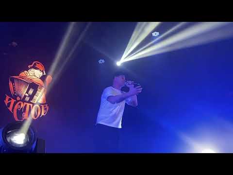 Видео: Истов - Глаза ты не закрывай (21.12.24 Москва)