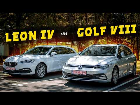 Видео: Що обрати - SEAT LEON IV чи VW GOLF VIII ⁉️