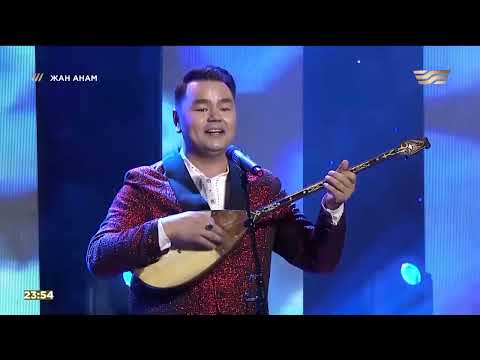Видео: Сәулежан Тағзия — «Сағынсаң, қалқа өзің кел». «Жан Анам» концерті