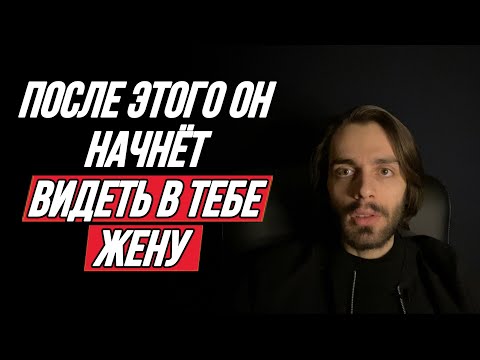 Видео: 🔥6 отличий женщины, на которой хотят жениться все мужчины. Как выйти замуж?